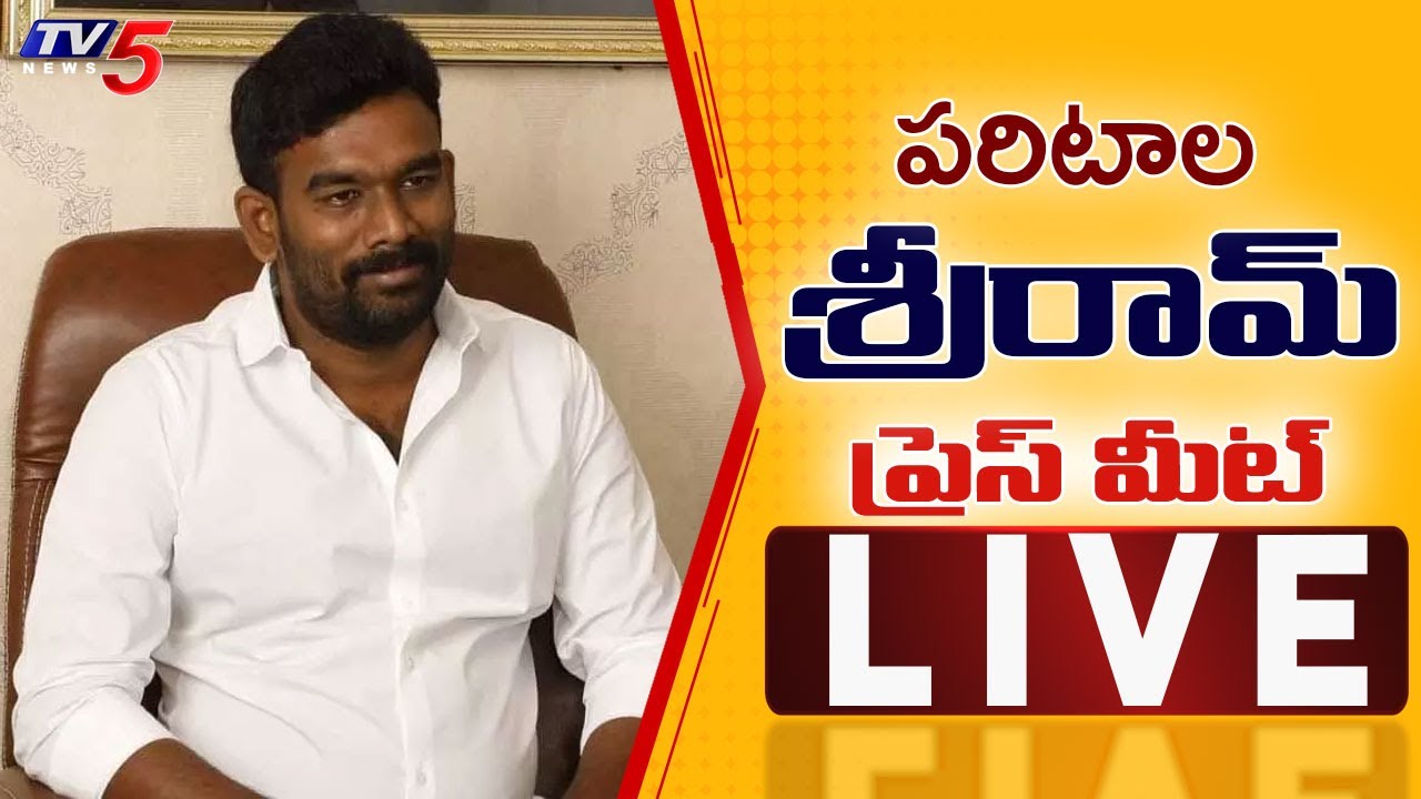 LIVE : TDP Leader Paritala Sriram Press Meet | Raptadu Politics | TV5 News