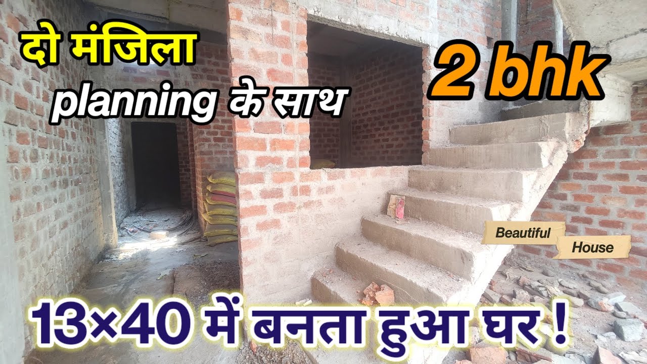 13&times;40 small house plan design|How to make planning of 2 storey house|13*40 house plan