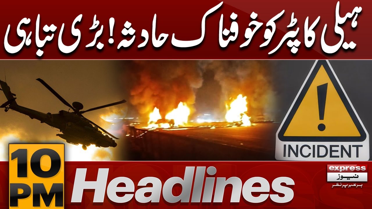 Horrific Helicopter Crash | Massive Destruction Reported | 10 PM News Headlines | Pakistan News