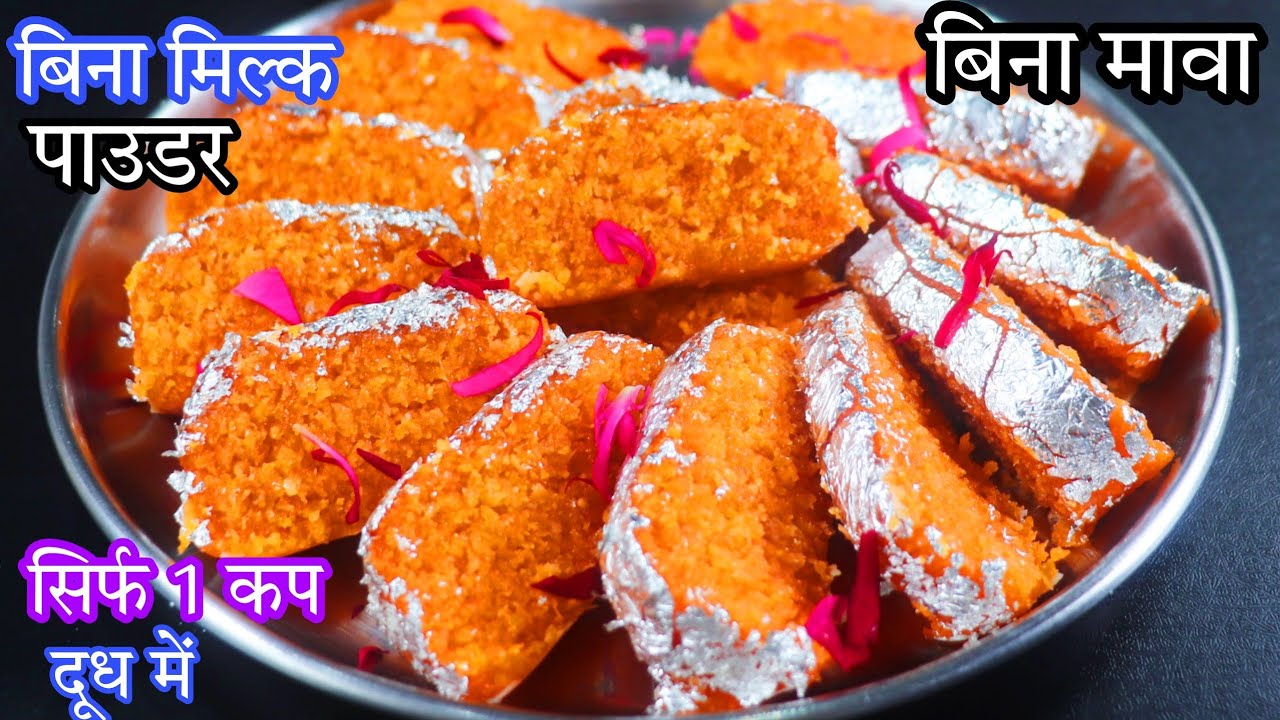 शिवरात्रि स्पेशल न मावा न चाशनी न मिल्क पाउडर सिर्फ 3 चीजो से बनाए फलाहारी रोल मिठाई Vrat Sweet Roll