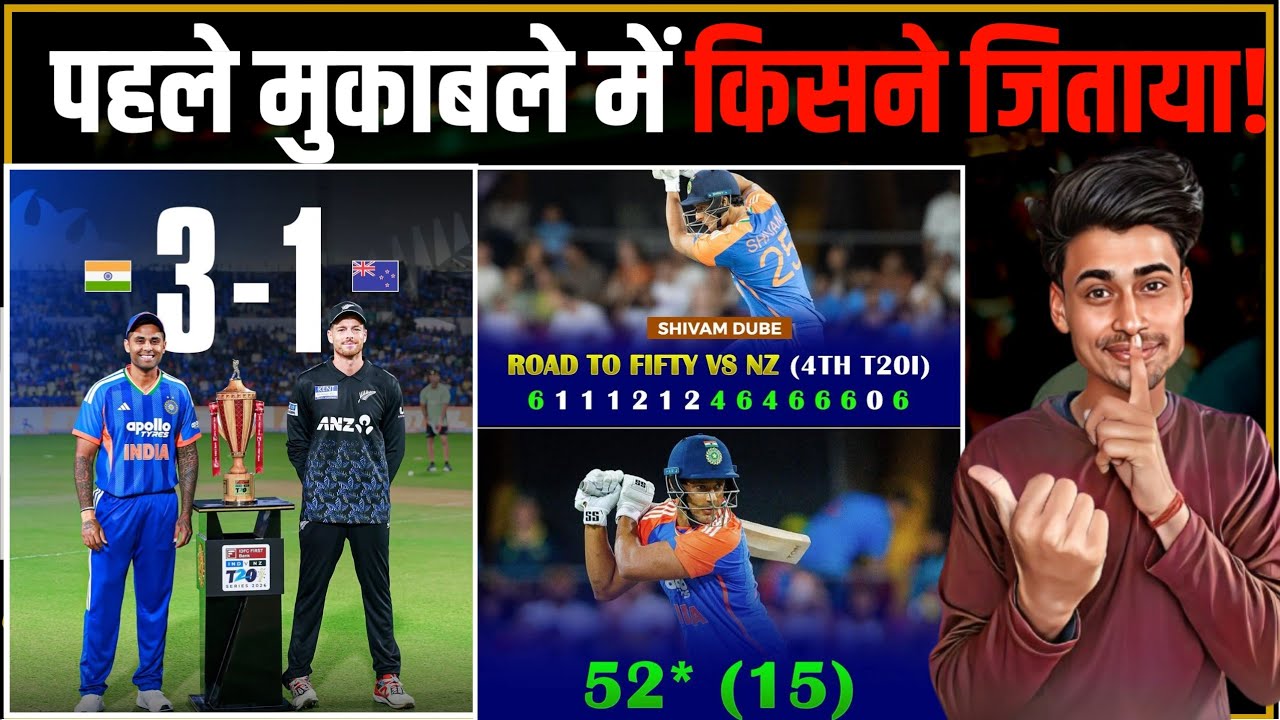 चौथे T20 में इंडिया को बुरी तरह पीटा! न्यूज़ीलैंड ने कर दी बेइज्जती 😱