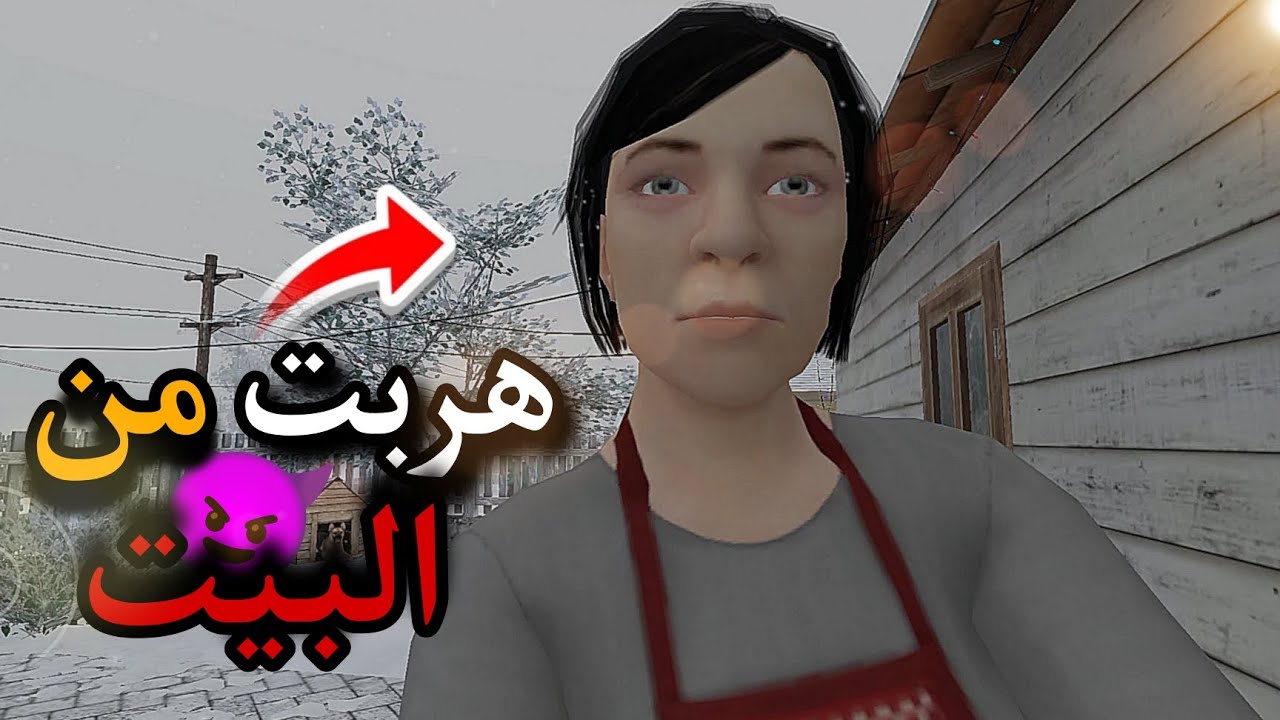 هربت من البيت من اهلي السيئين 🏃🏻😭 schoolboy runaway