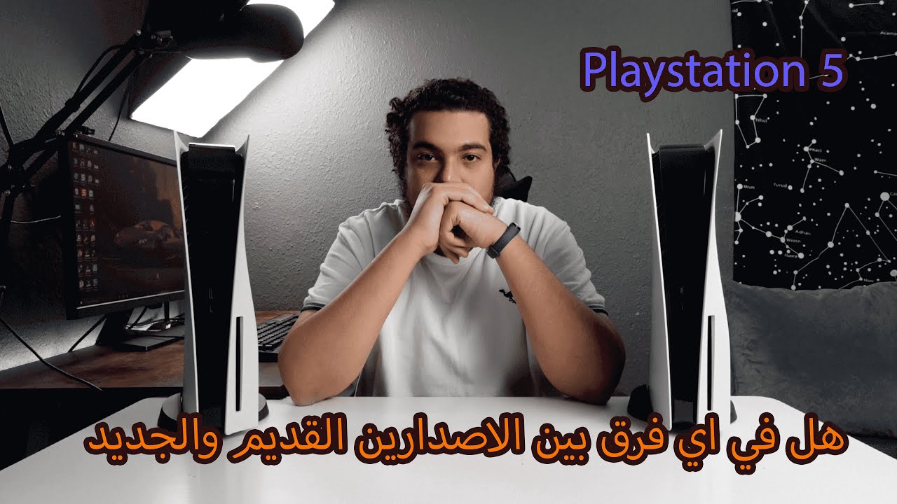 مافيش اي فرق خالص بين الجهازين الاصدار القديم والاصدار الجديد ( اوعي حد يخدعك )