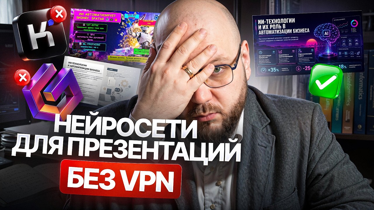 Хватит делать презентации вручную