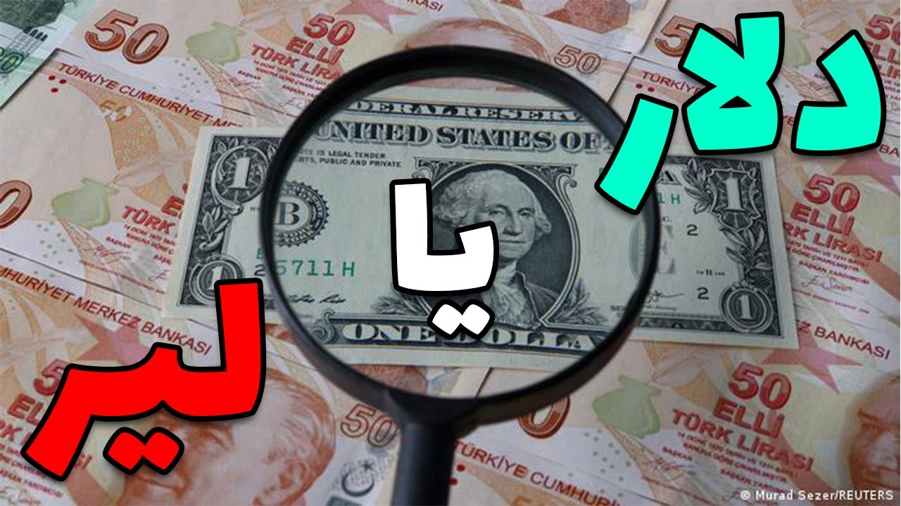 روشهای انتقال سرمایه از ایران به ترکیه و برعکس