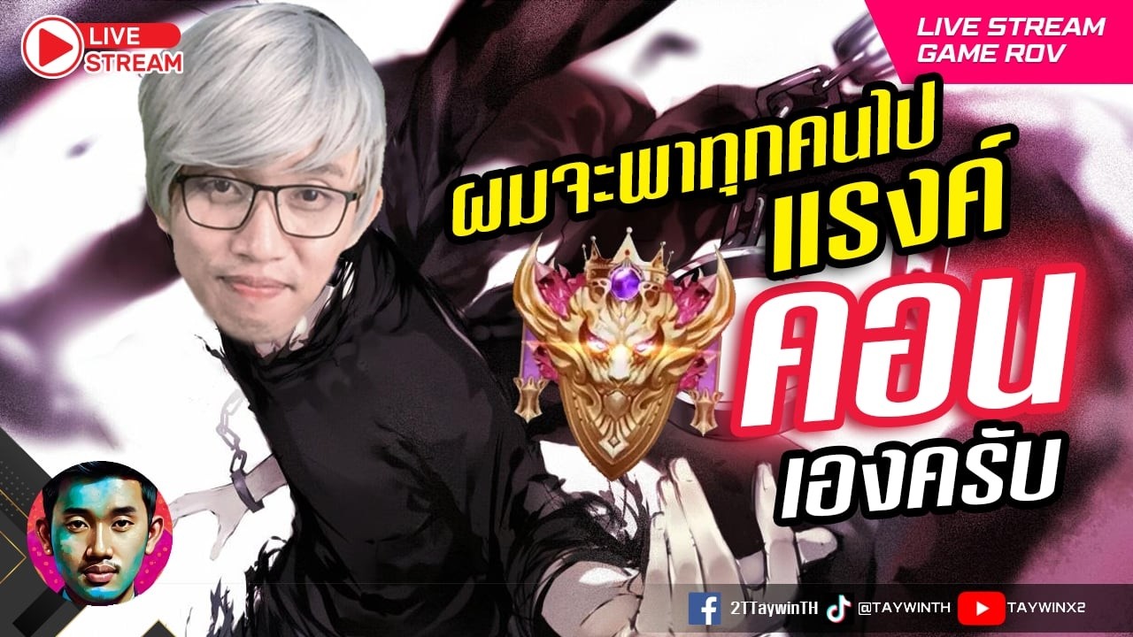 ใส่เสื้อแดงมันบัฟดาเมจครับผม