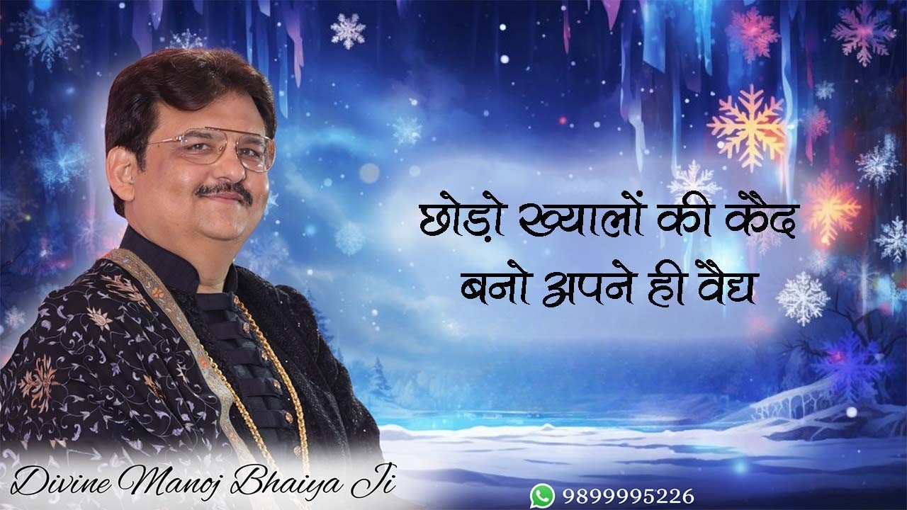 DIVINE MANOJ BHAIYA JI'S SATSANG 10TH MARCH 2026 TUESDAY
