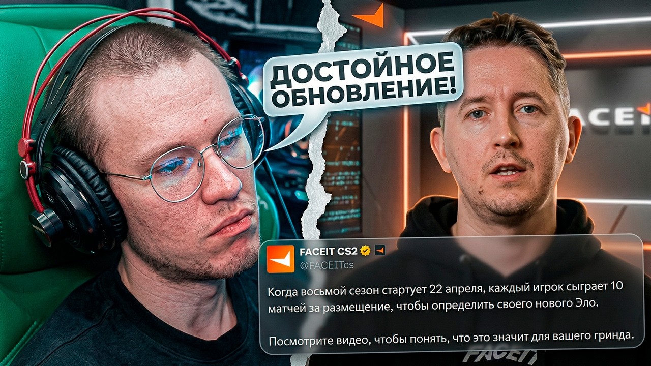 РЕАКЦИЯ РЕЙЧЕЛА НА НОВЫЙ СЕЗОН ФЕЙСИТ!... (CS2)