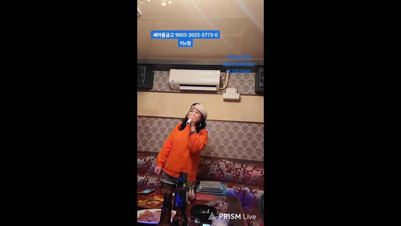 서태승#갓히언#오동지#부천에꽃단품바함니다