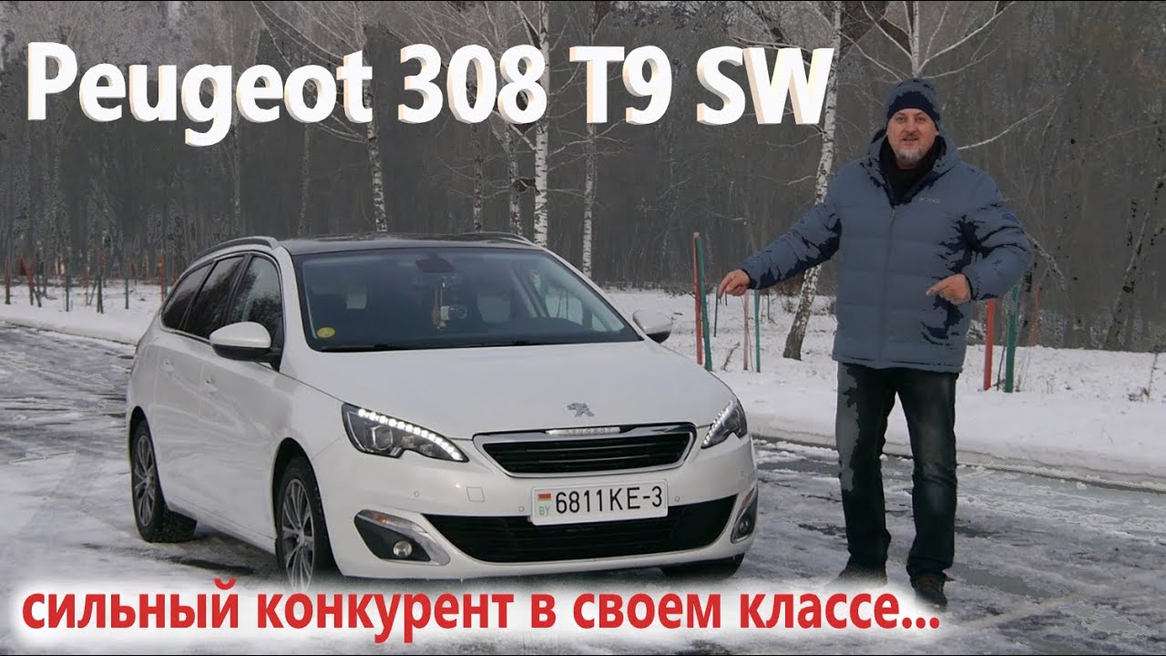 Peugeot/Пежо 308 Т9 SW HDI универсал 
