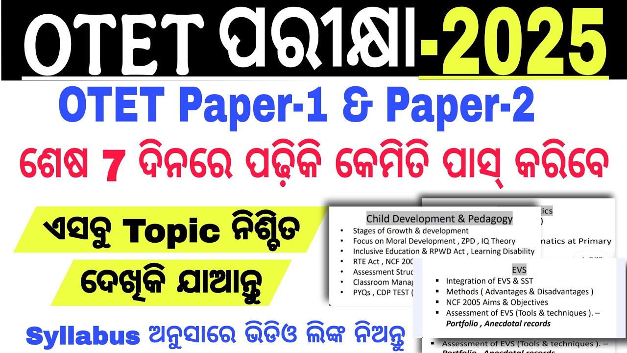 OTET Exam 2025//OTET 7 Days Strategy Video//Arabinda Sir//Fast Job Cracker//
