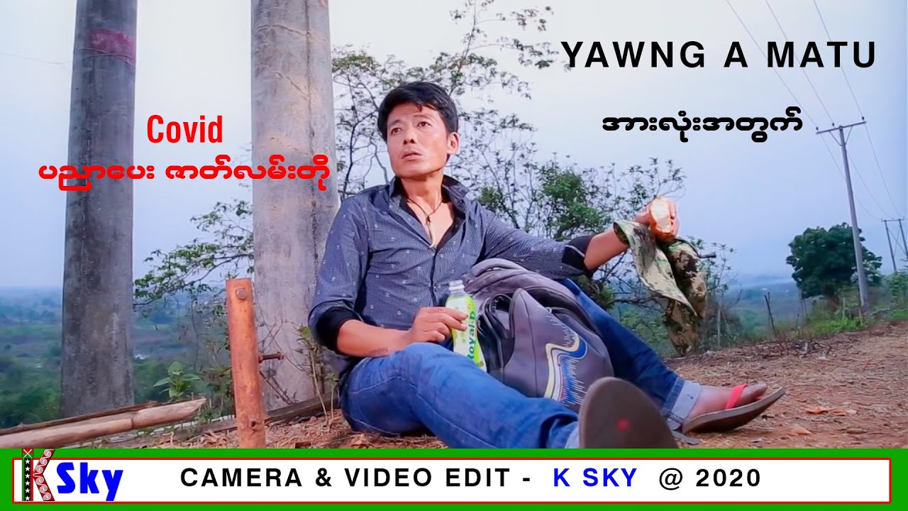 YAWNG_A_MATU   အားလုံးအတွက်  (  Covid )