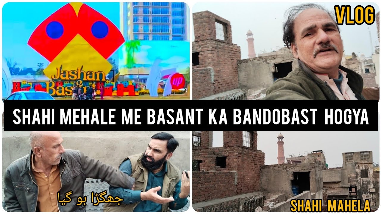 Shahi mehale me Basant k liye Chaat mil GEI.thevlog'scorner. Subscribe 