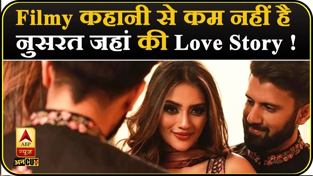 जानिए TMC MP और Actress Nusrat Jahan के Beauty & Love Tips | ABP Uncut Beauty