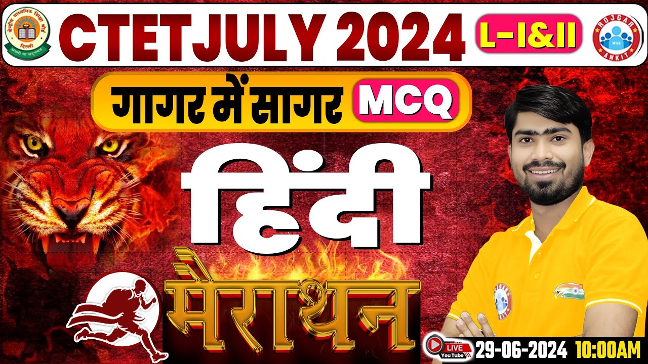 CTET July 2024 | CTET Hindi Marathon Class, Hindi PYQ's For CTET, Hindi गागर में सागर By Mamtesh Sir