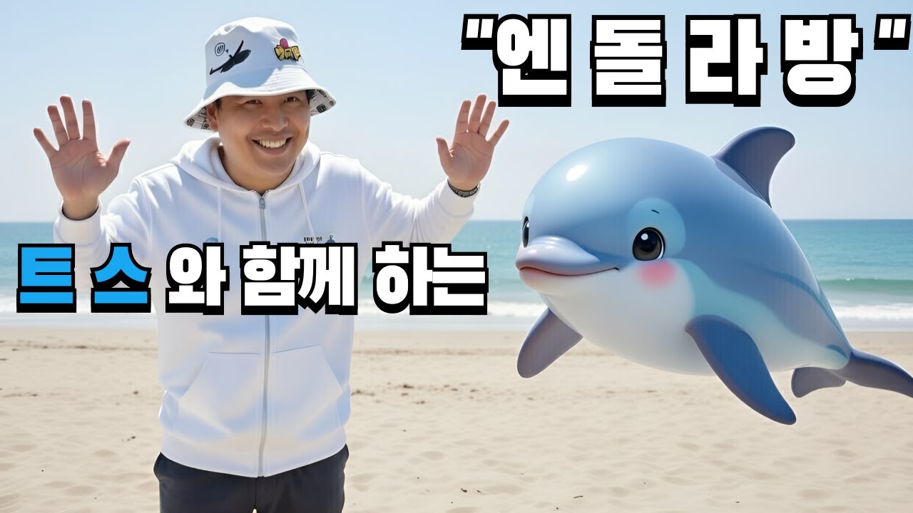 [제60화] LIVE 생방송 정규앨범, 아이돌차트1위 축하  l 트스와 엔돌핀이 함께하는 ‘엔돌라방 LIVE’ 💕박지현 가수 팬소통 60화 #박지현가수 #애간장 #마스터보이스 #무