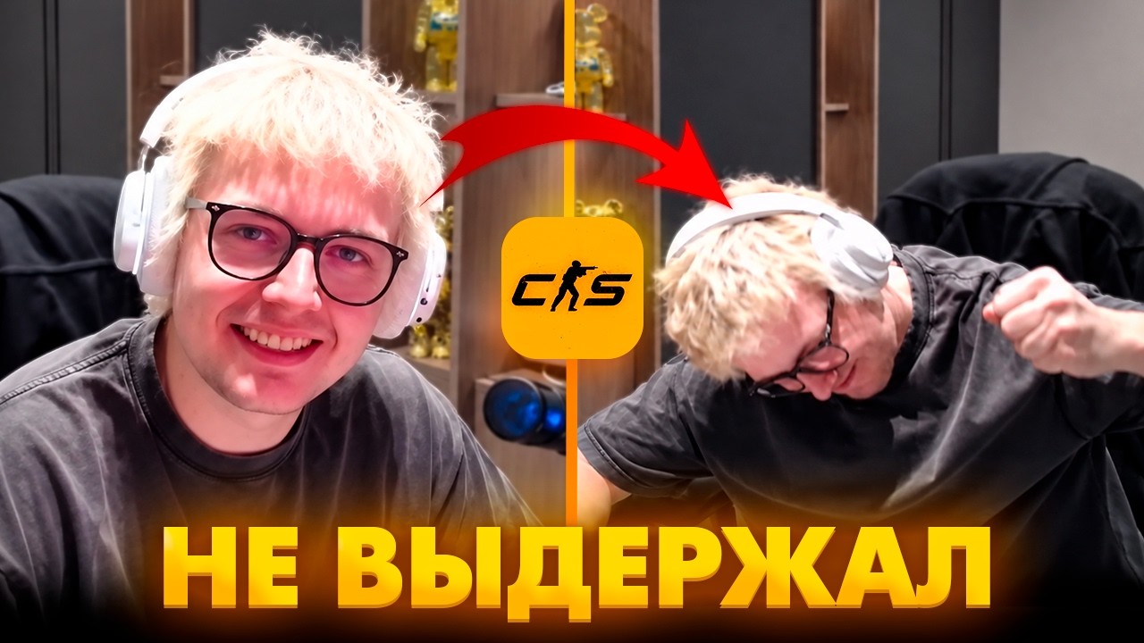SC | КАК KELIEN В ГОСТЯХ СТРИМИЛ