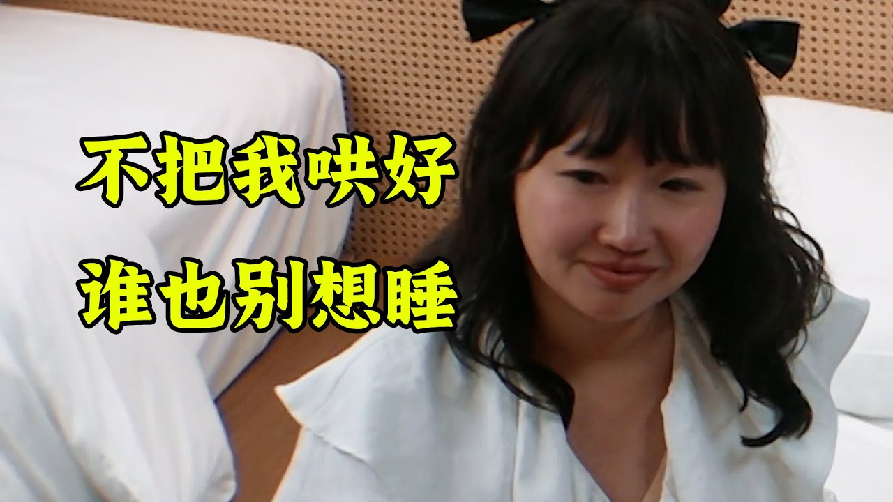 彻底戳穿麦琳惯用话术！逼得杨子后悔上节目，黄圣依劝得腿都麻了！全员反思何时休