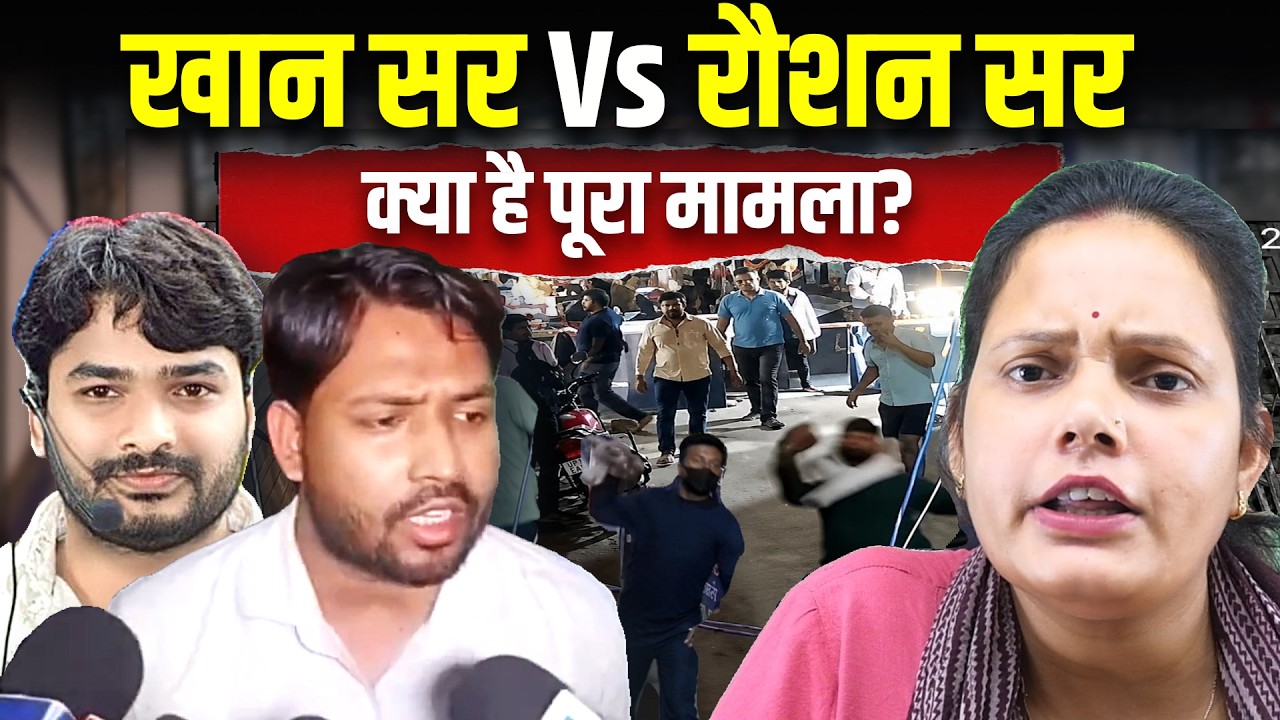 Firing at Khan Sir Coaching: खान सर पर किसने की फायरिंग? | Bharat Ek Nayi Soch