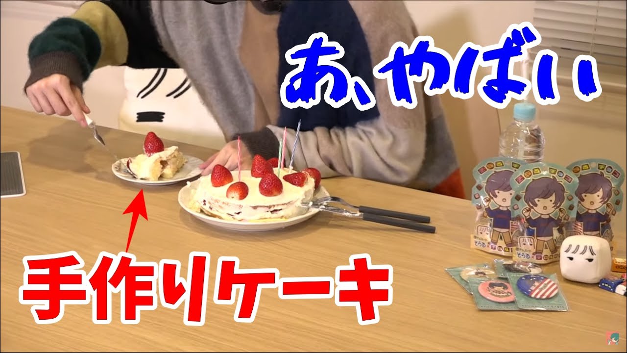 1時間かけて作ったケーキを崩してしまうそらる