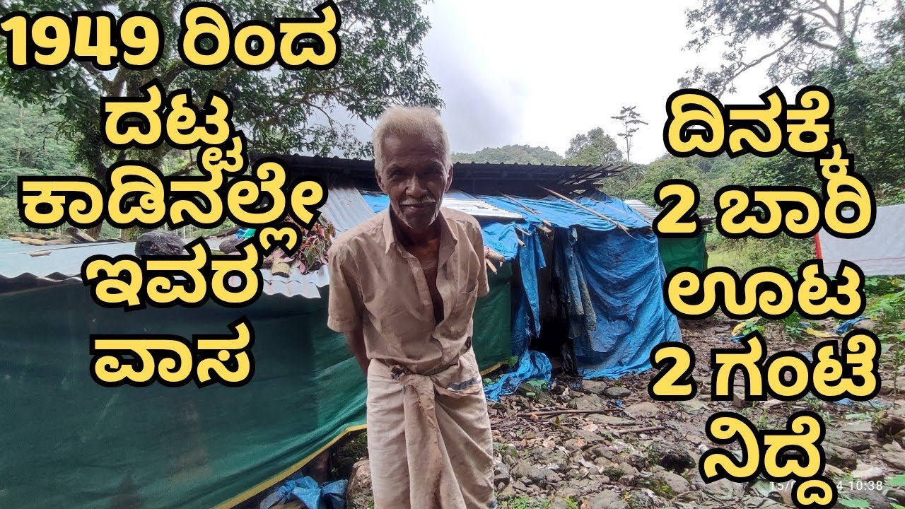 1949 ರಿಂದ ದಟ್ಟ ಕಾಡಿನಲ್ಲಿ ಏಕಾಂಗಿ ವಾಸ | ದಿನಕ್ಕೆ ಕೇವಲ 2 ಗಂಟೆ ನಿದ್ದೆ 2 ಬಾರಿ ಮುದ್ದೆ 