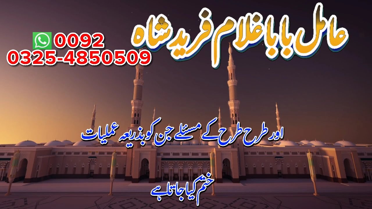 noori ilm amliyat taweezat istikhara rohaniyat