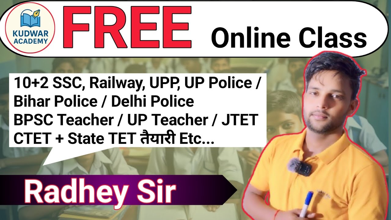 Kudwar Academy | फ्री ऑनलाइन क्लास | 10वीं 12वीं | SSC | Police | Teacher Exams By Radhey shyam Sir