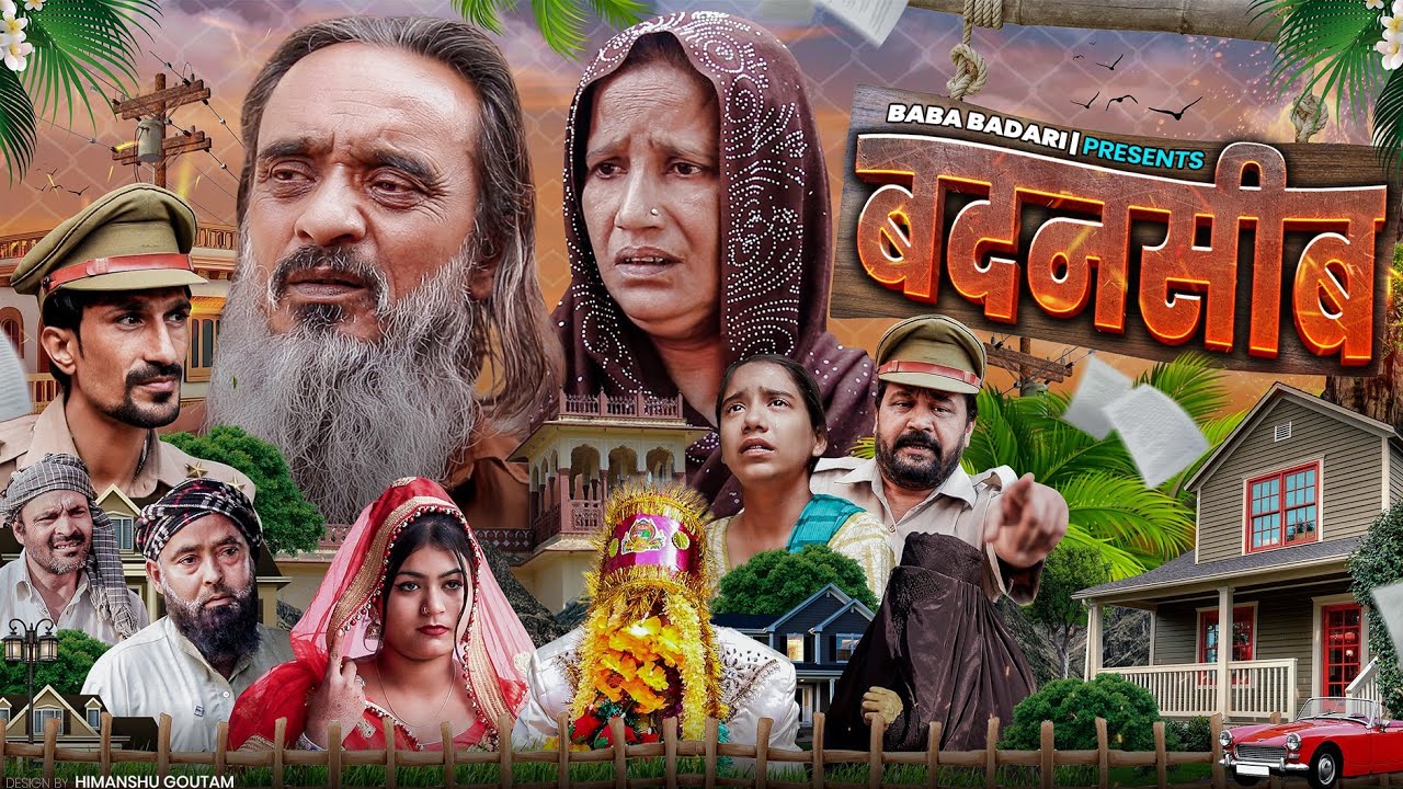 बदनसीब || BADNASEEB || Baba Badri || Vakil 420 || Pappi Pardhan || New Video 