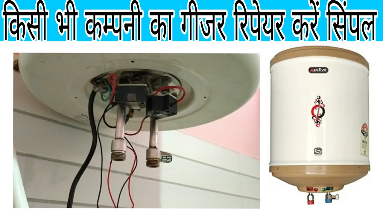Geyser repair kaise kare / how to geyser water heater electric geyser service & repair #geyserrepair
