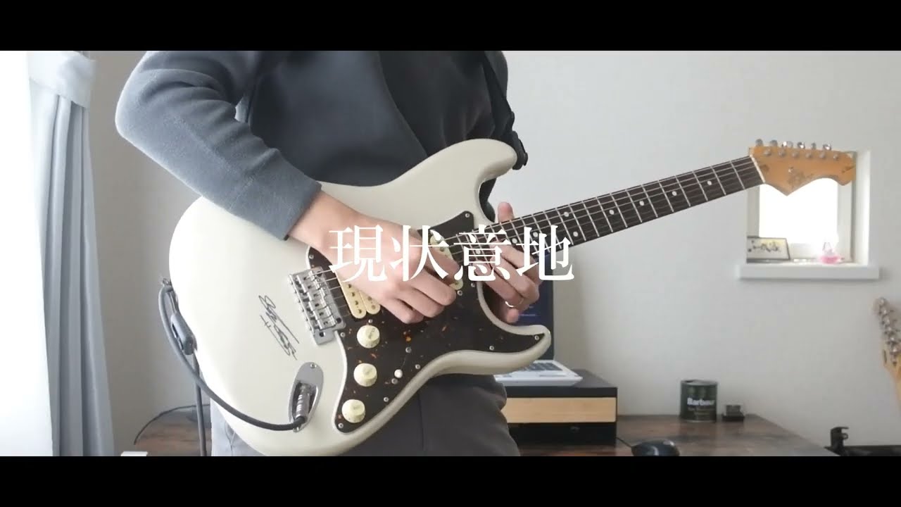 Ⅶ DAYS REASON - 現状意地 弾いてみた