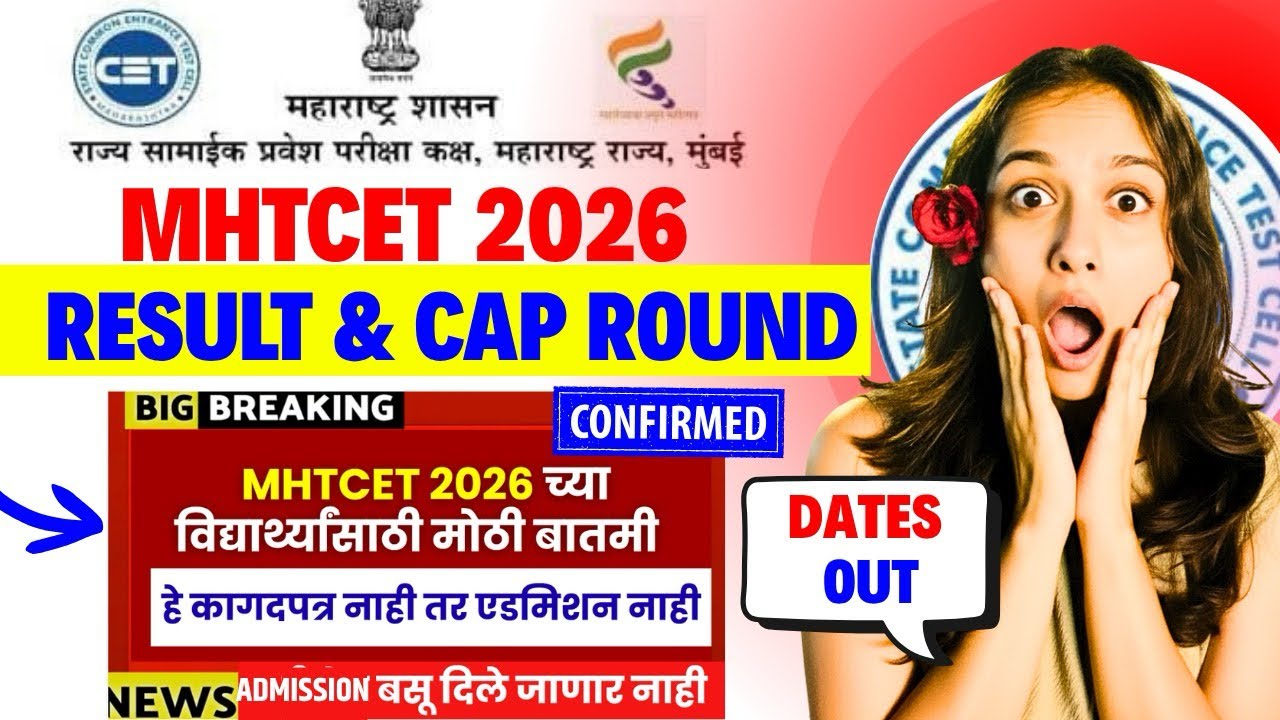 MHTCET 2026 RESULT & CAP ROUND DATE DECLARED🚨🚨| CET CELL OFFICIAL‼️| DOCUMENT LIST OUT😱| #mhtcet2026