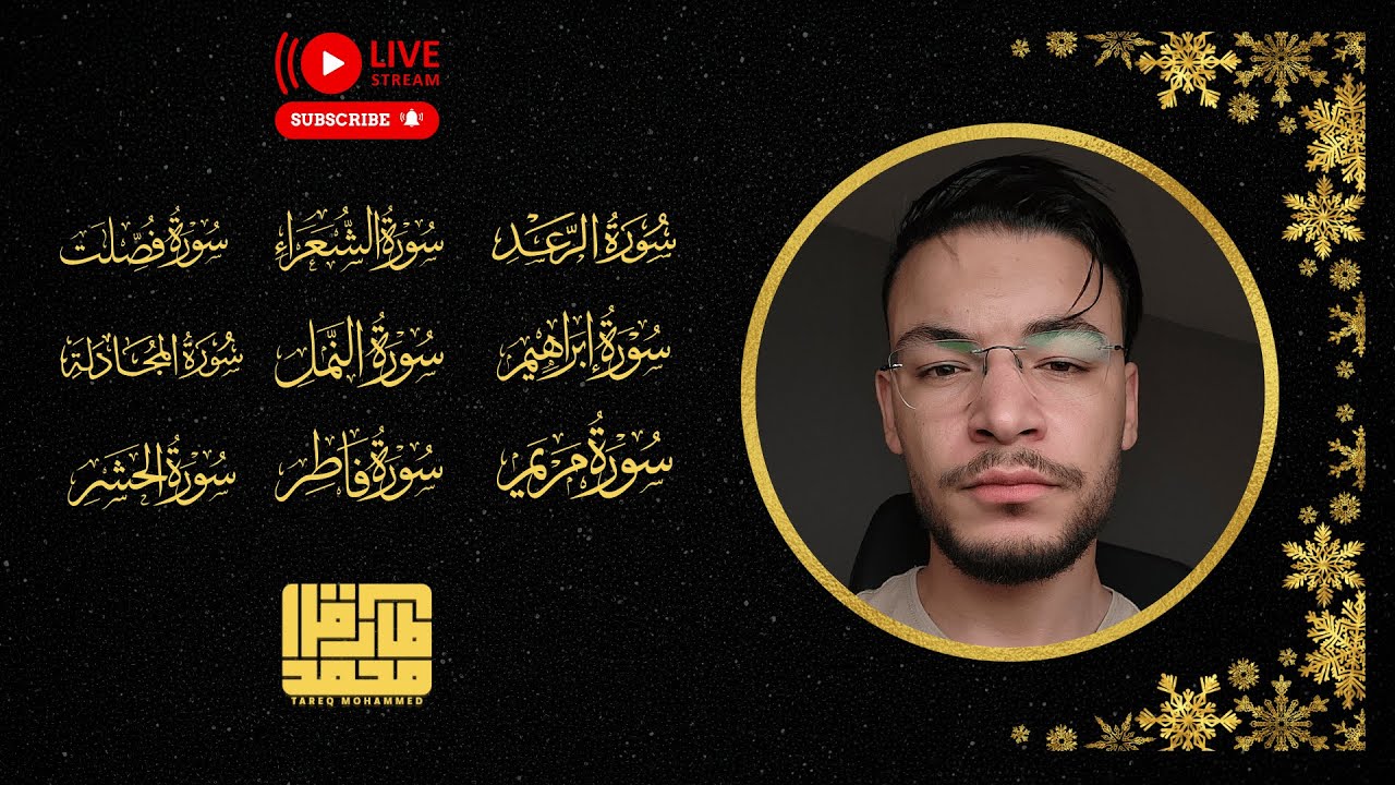 Tareq Mohammad's best recitations | Long live stream !