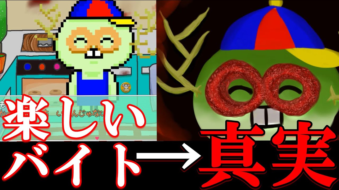 【ゆっくり実況】不穏すぎる化け物の店に隠された恐ろしい真実を探るホラゲー【HELLO CHOP】