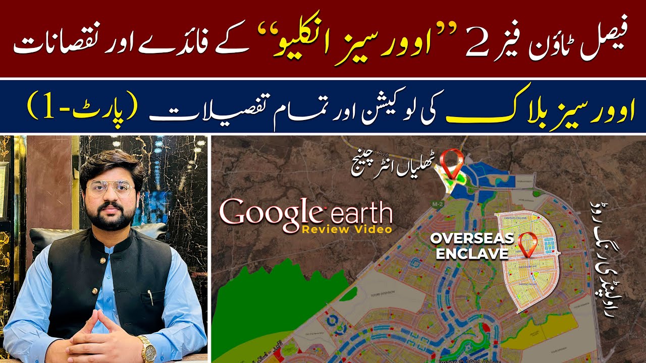 Faisal Town Phase 2 Overseas Enclave | Faisal Town Phase 2 Overseas Block Complete Details | FT2
