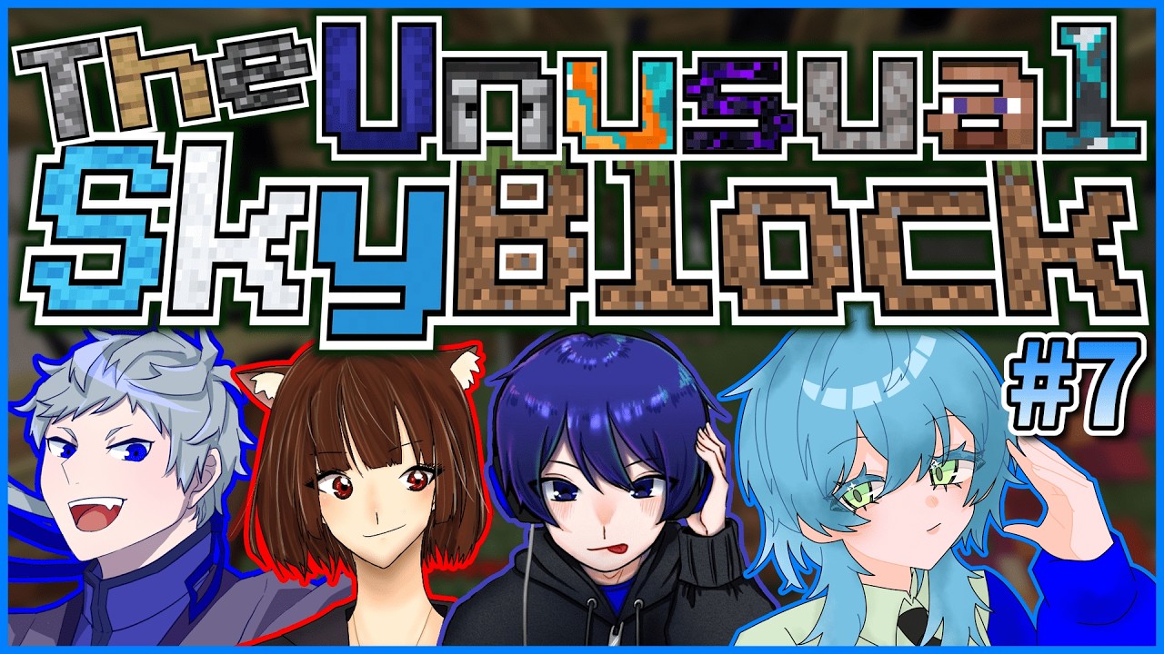 【The Unusual SkyBlock】#7 / 大きすぎるし敵が多すぎるしで激ヤバな船を完全攻略しよう！【アル氏 / 旅鼠 / ふぁるこん / 白緑なずな】