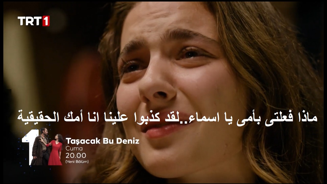 مسلسل هذا البحر سوف يفيض الحلقة 21 اعلان 4 مترجم للعربية HD