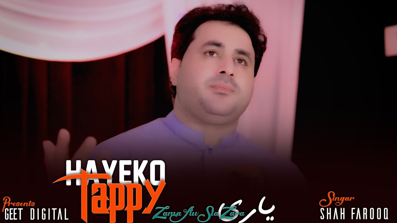 Pashto New Songs 2026 Zama Aw Sta Zara Yari | Shah Farooq | Hayeko Tappy | Official Music Video