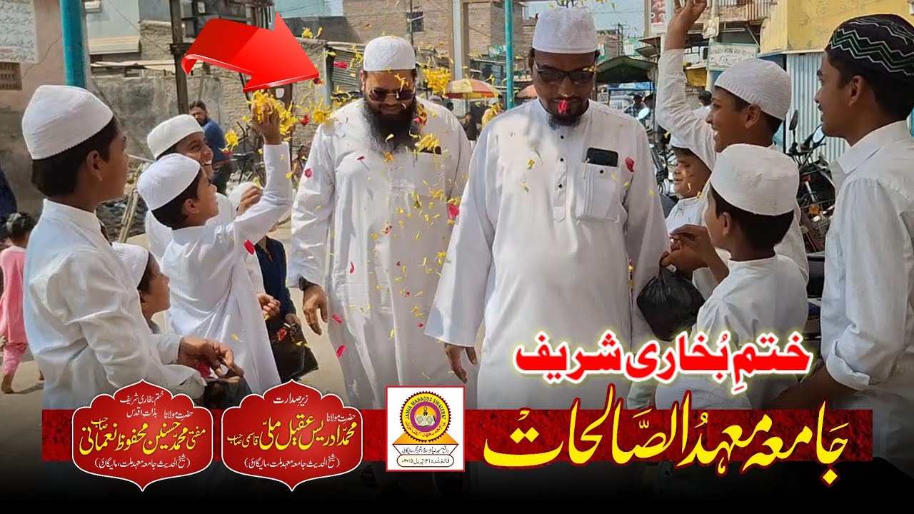 Khatm Bhukari Shareef Jamia Mahadus Swalehat Malegaon Maulana Husnain Mahfooz Rahmani Niyaz Maulana 