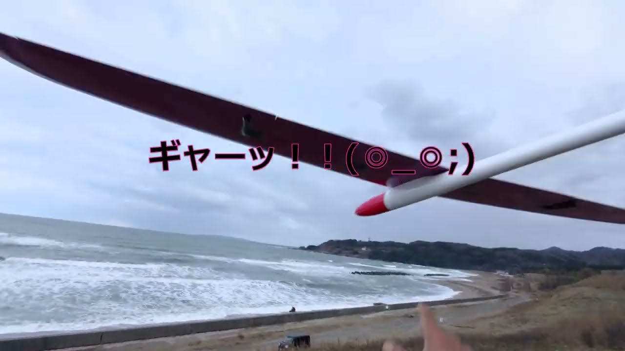 mini Graphite pure ジャイロ設定確認のため西海岸へ行ってみましたが見事にそよ風(泣) 20251213