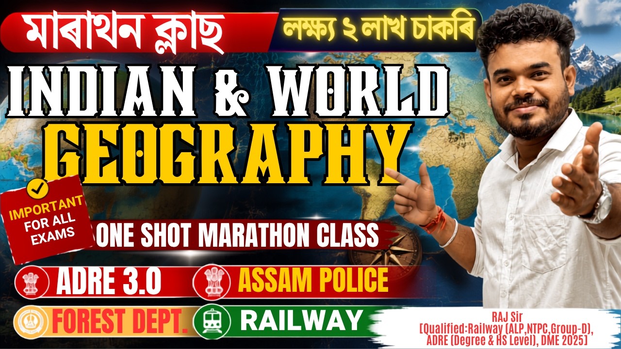 লক্ষ্য ২ লাখ চাকৰি | Geography | India & World | Assam Exams 2026 | Raj Sir
