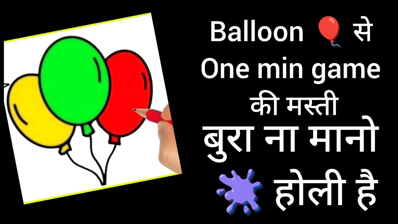 Holi special kitty games | one minute games for ladies kitty party | games for ladies | kitty games 
