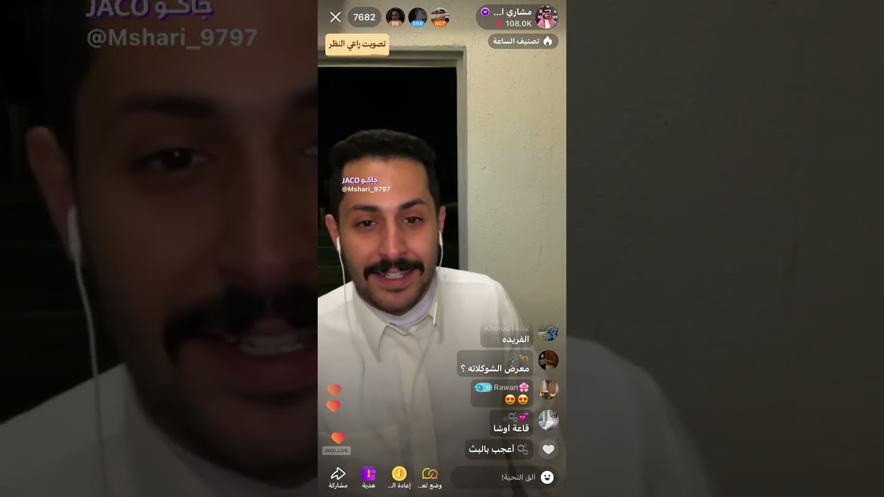 بث مشاري العتيبي كامل تاريخ 2024/12/10 كشته على قد الحال 😂😂😂
