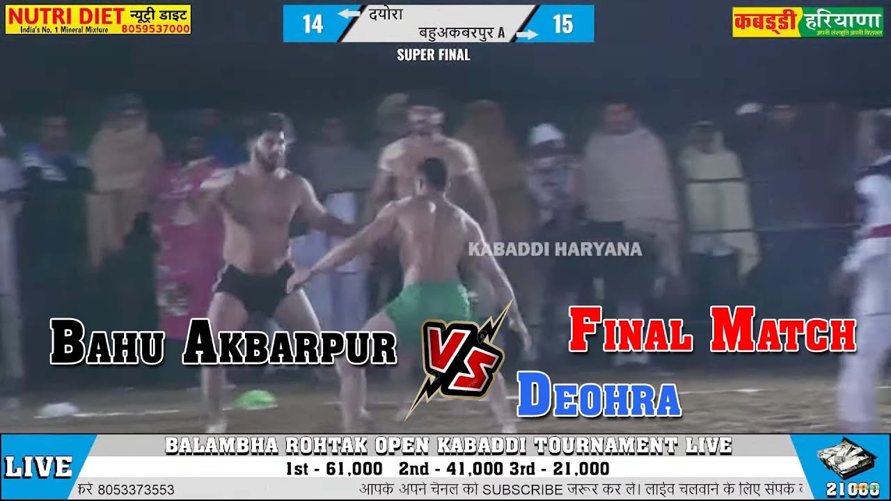 Deohra Vs Bahu Akbarpur | दयोरा Vs बहु अकबरपुर फाइनल मैच | Top Final Kabaddi Match at Behlba Haryana