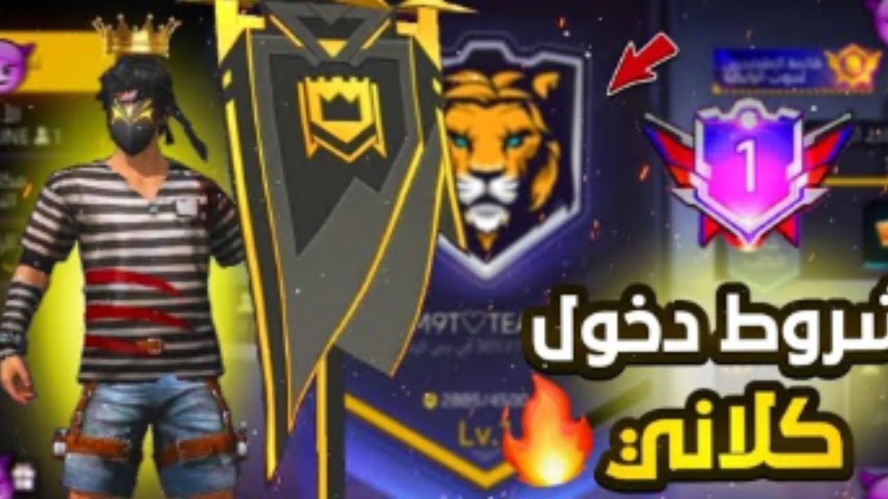 فتحت كلان للمتابعين 😱 ?X! ㅤBRALIX