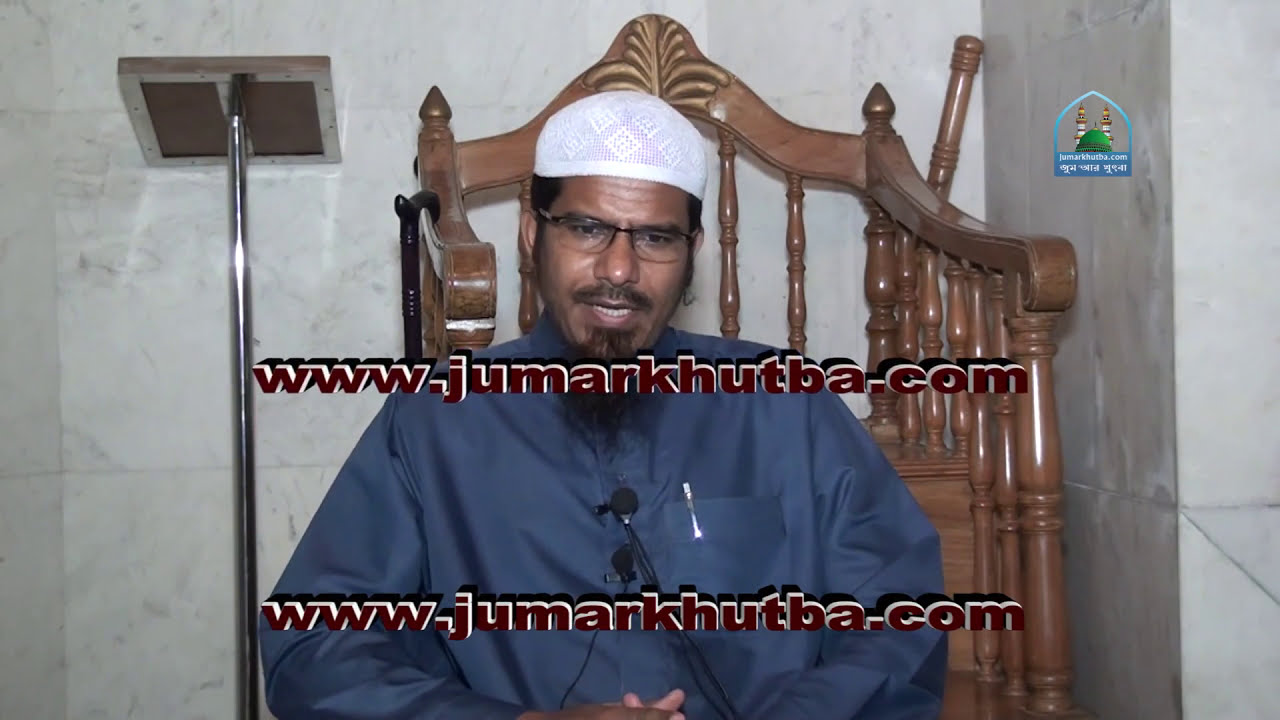 Bangla Waz  Darse Bukhari Part 3 by Shaikh Shahidullah Khan Madani - New Bangla Waz