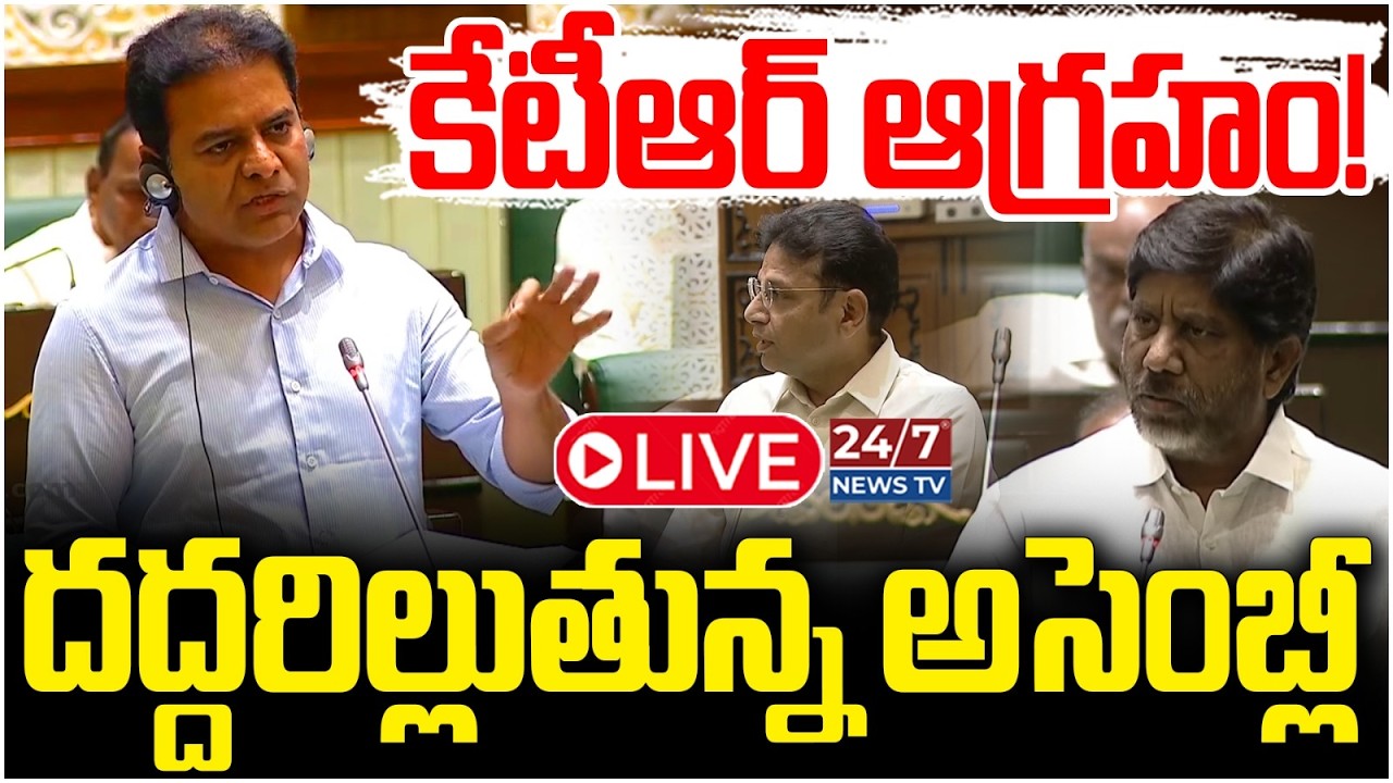 LIVE🔴: తెలంగాణ అసెంబ్లీ సమావేశాలు..! | Telangana Assembly Sessions Day 2 | CM Revanth Reddy vs KCR