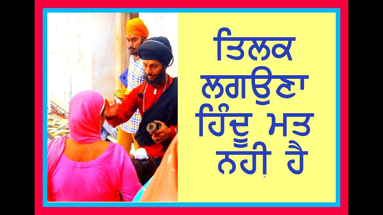 Tilak Lagouna Hindu Mat Nahi Hai | Giani Inderjit Singh Raqwe waale