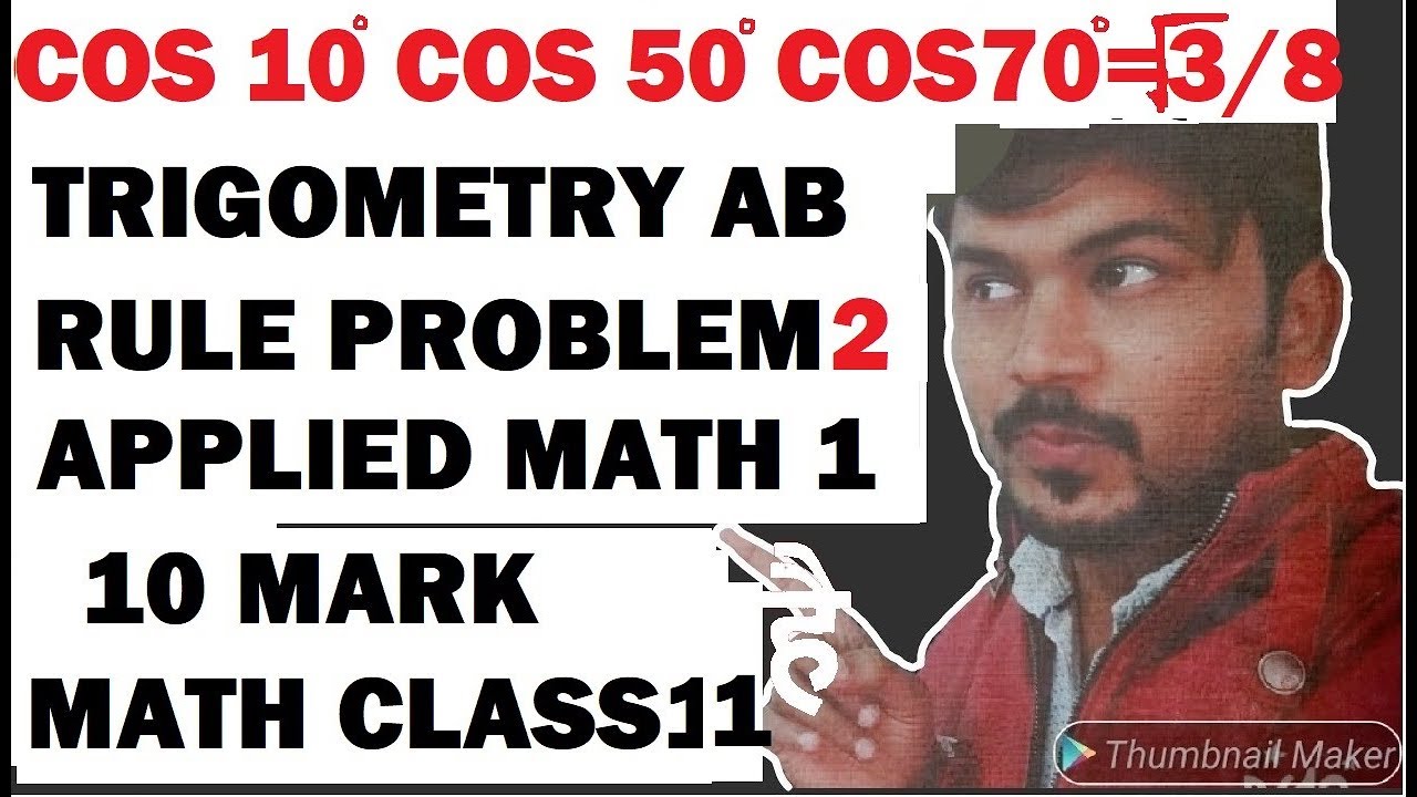 Trigonometry AB Formula #4 Cos 10°.Cos 80°.Cos 70°=√3/8 | Trigonometry Product Rule Problem #2 Hindi