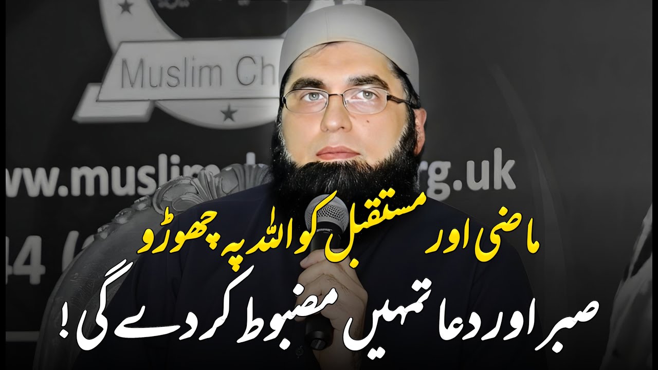Mazi Aur Mustaqbil Ko Allah Pe || Junaid Jamshed || Very Emotional Bayan of Junaid Jamshed