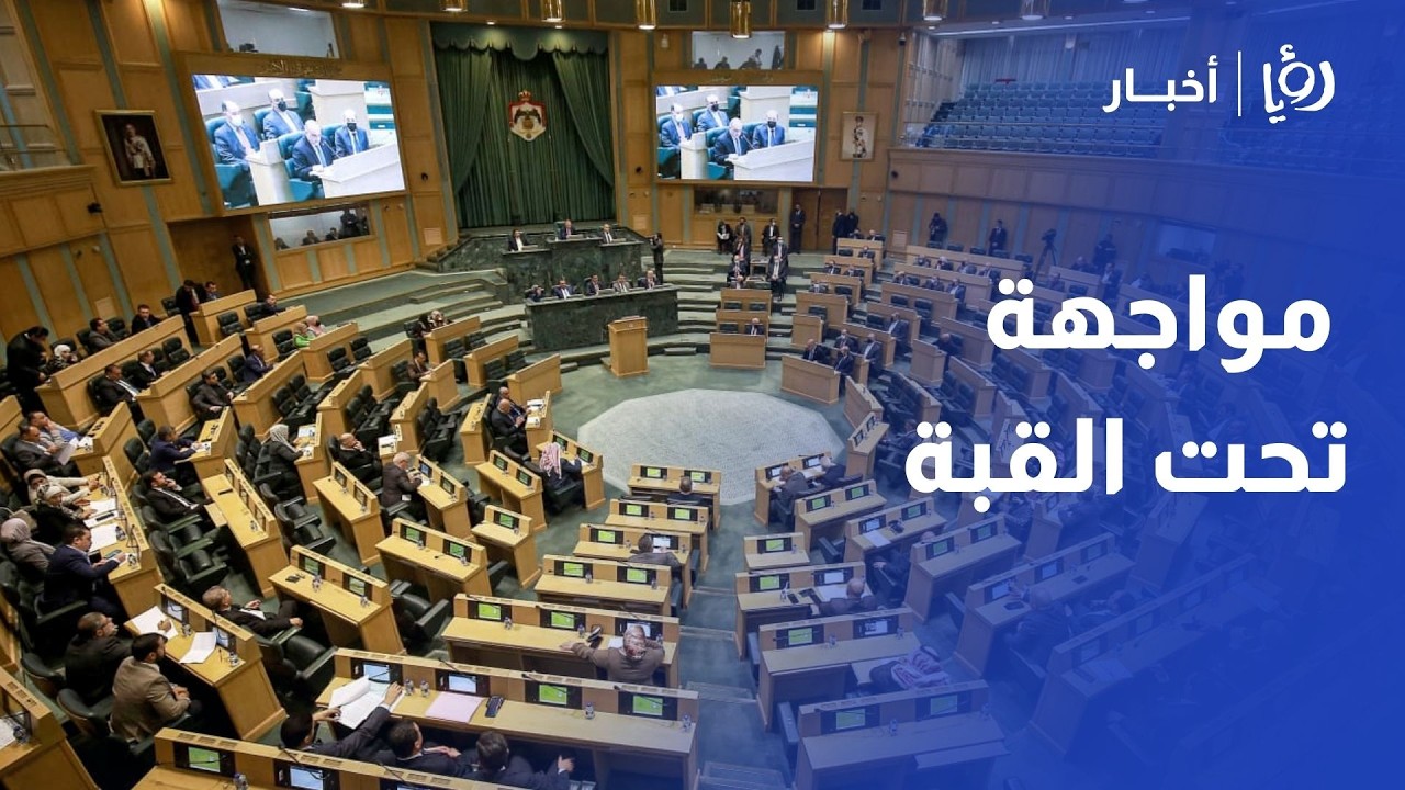 قانون الغاز تحت قبة البرلمان.. 